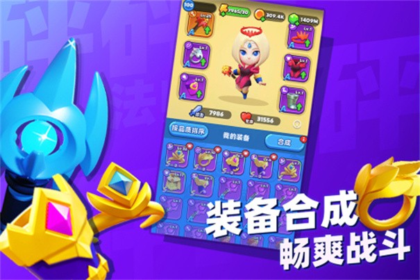 砰砰法师手机版