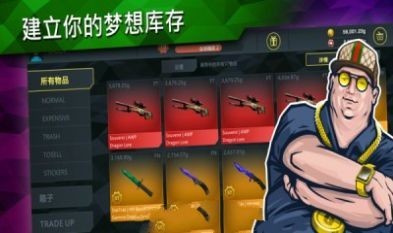 csgo开箱模拟器手机版