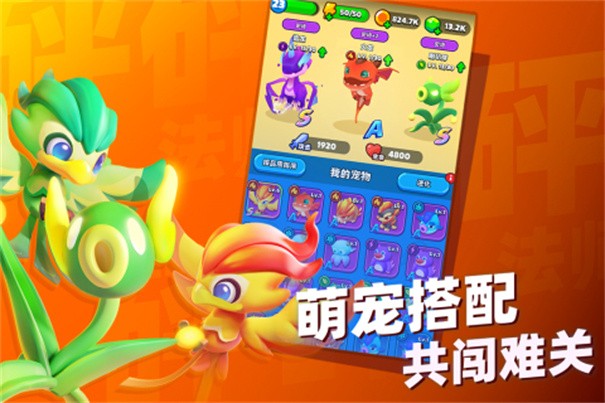 砰砰法师手机版