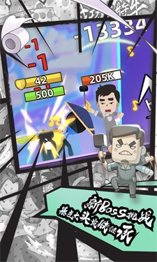 我功夫特牛终极版