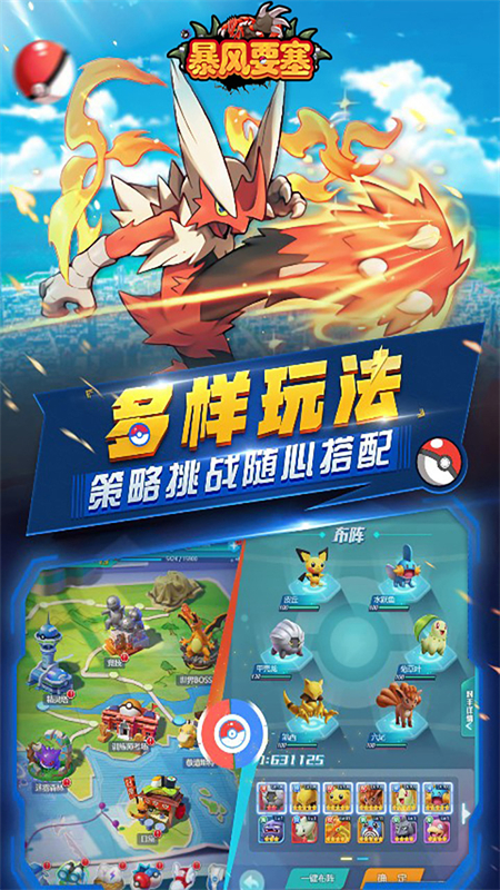 暴风要塞(内置送328免费版)