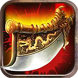 沉默复古传奇高爆版