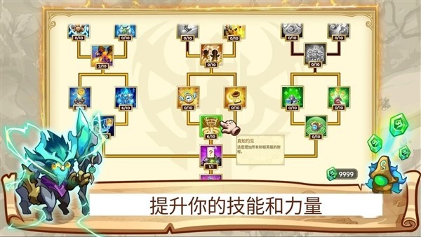 塔防之王5内置MOD菜单版