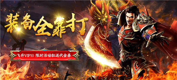 沉默复古传奇高爆版