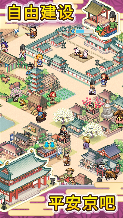 平安古都物语内置菜单