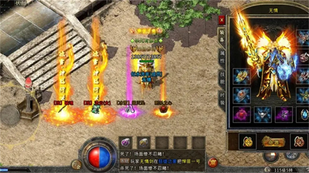 永恒火龙合击版