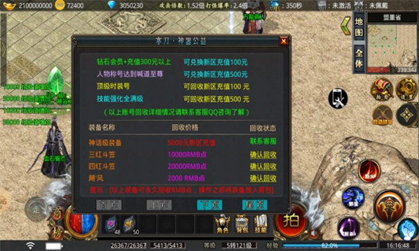 兄弟老刀传奇打金服