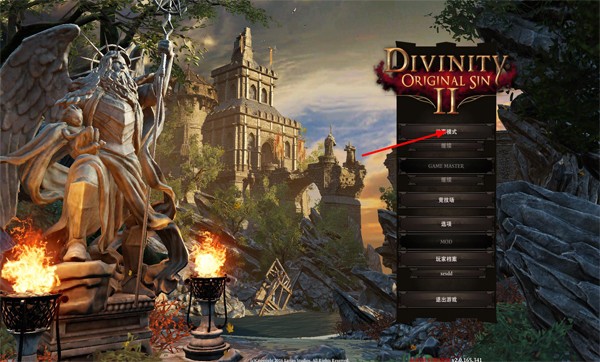 神界原罪2决定版