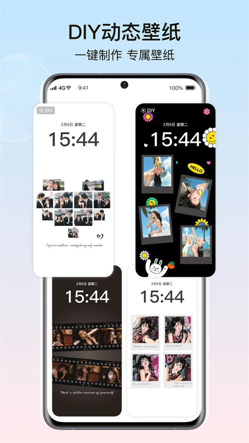 元气小组件破解版