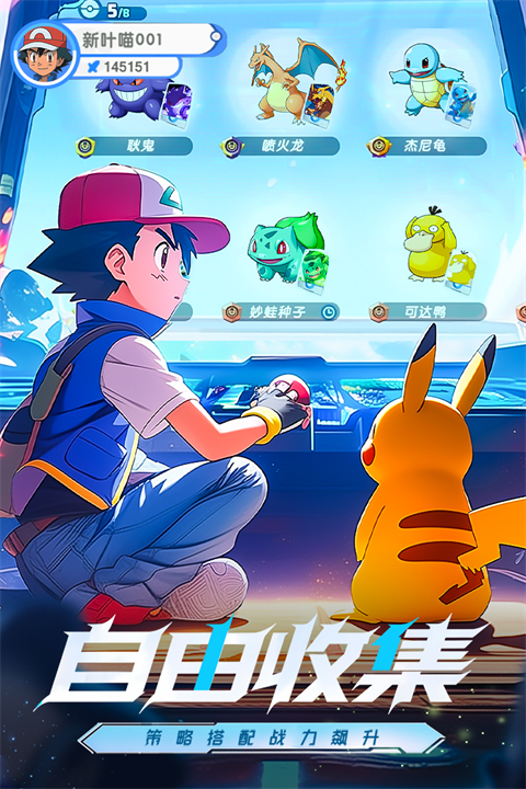 梦想与征程破解版