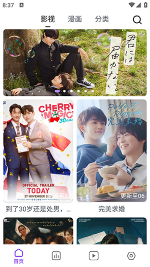 蛋圈漫画app免费版