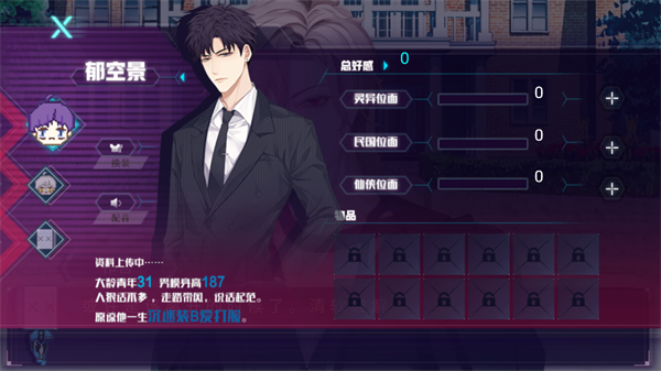 前任攻略金手指破解版