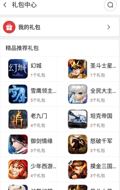 努比亚游戏中心