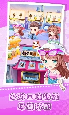 快倒闭的奶茶店内置mod菜单