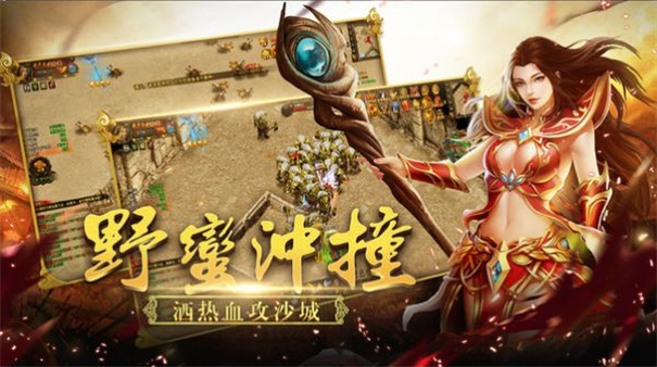 70火龙传奇最新版