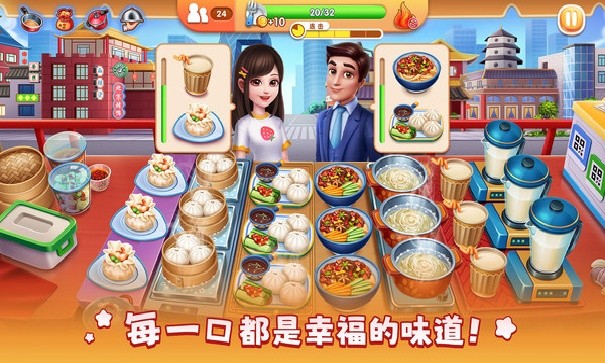 风味美食街内置mod菜单