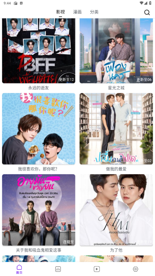 蛋圈漫画app免费版