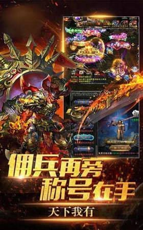 斩神霸主传奇手游