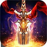 沉默复古传奇高爆版