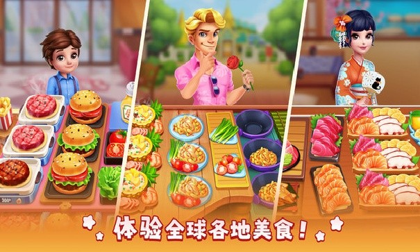 风味美食街内置mod菜单