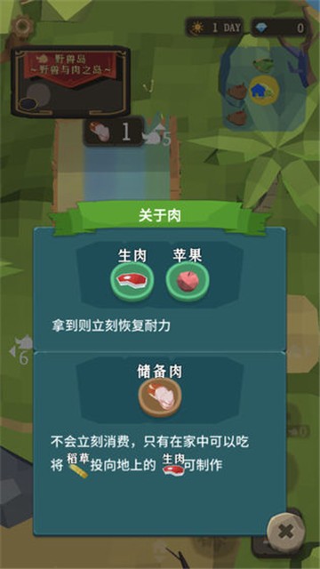 圣剑生存汉化版