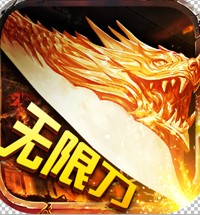 千倍攻速传奇1.86