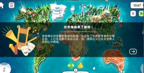 上帝模拟器中文完整版