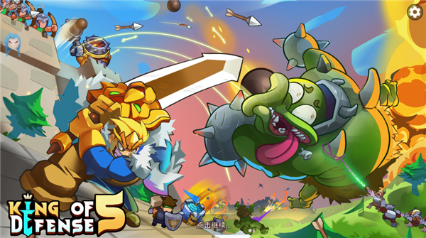 塔防之王5内置MOD菜单版