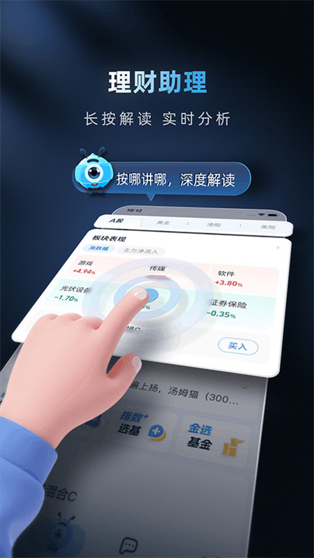 蚂蚁财富基金官方版