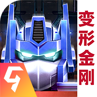 变形金刚地球之战手机版