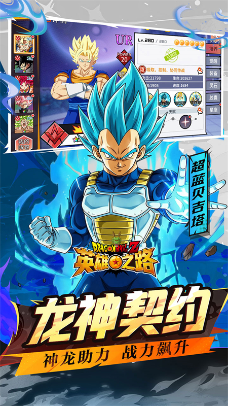 英雄之路(0.1折龙珠Z)