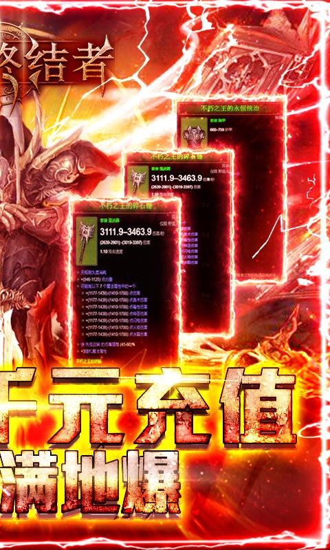 暗黑终结者BT版