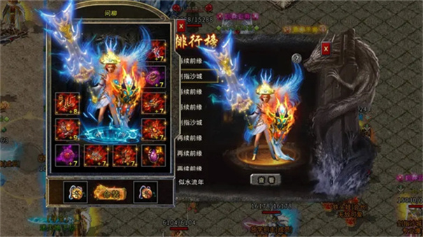 永恒火龙合击版