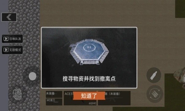 战场突围射击游戏