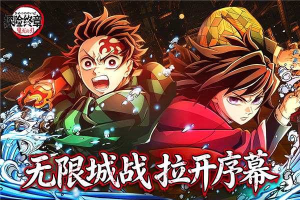 探险终章破解版