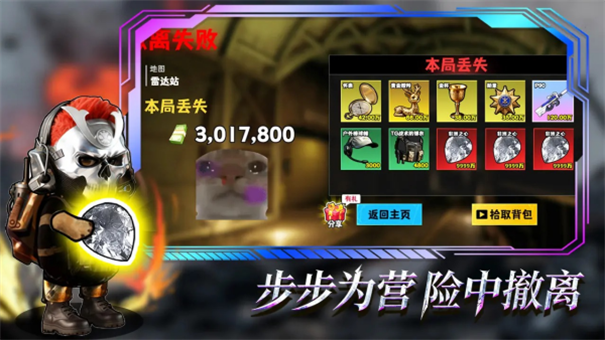 修勾逃生巨人危机手机版