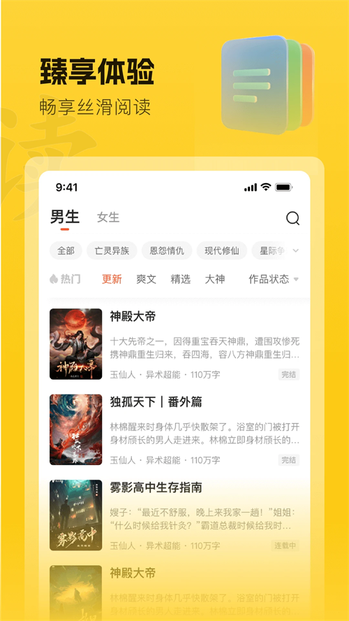 趣读书免费小说手机版