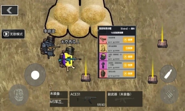 战场突围射击游戏