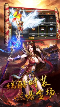 星王合击烈焰横空打金服