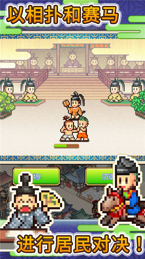 平安古都物语内置菜单