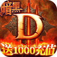 暗黑终结者BT版