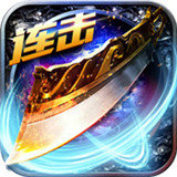 盛世皇城单职业高爆版