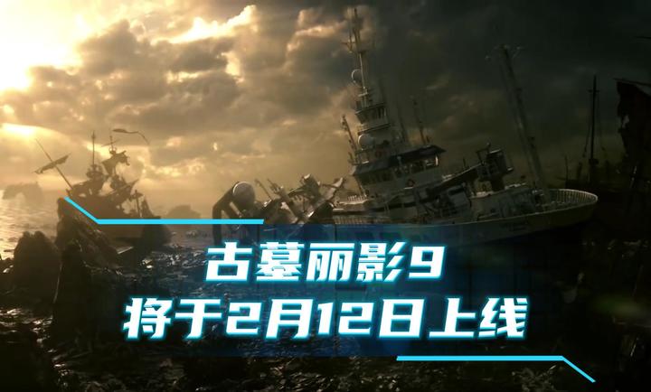 古墓丽影9手机版