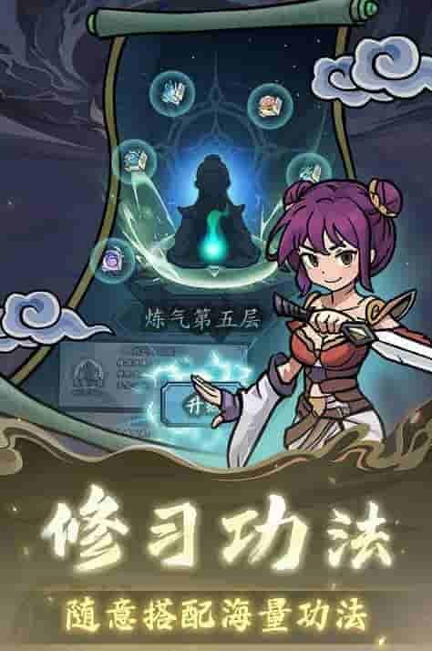 修仙奇谭折相思