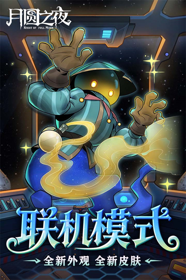 月圆之夜华为渠道服