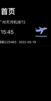 飞行日记行程日记本