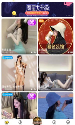 花儿直播最新版