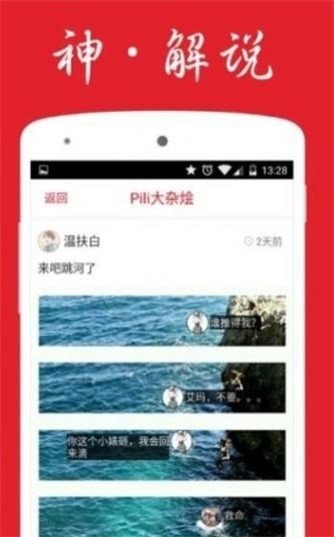pilipili噼哩噼哩app