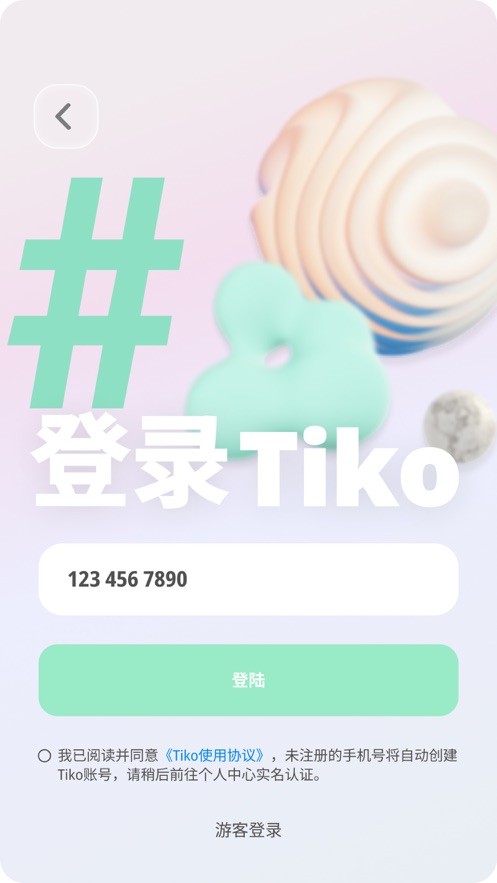 Tiko钛可