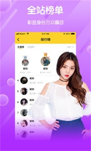 潘多拉魔盒直播